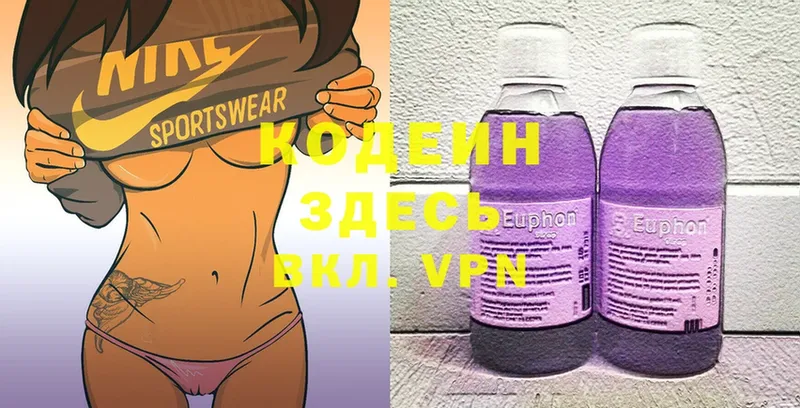 как найти   Кувандык  Кодеиновый сироп Lean Purple Drank 