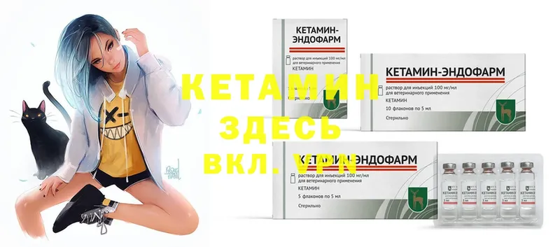 Кетамин VHQ  Кувандык 