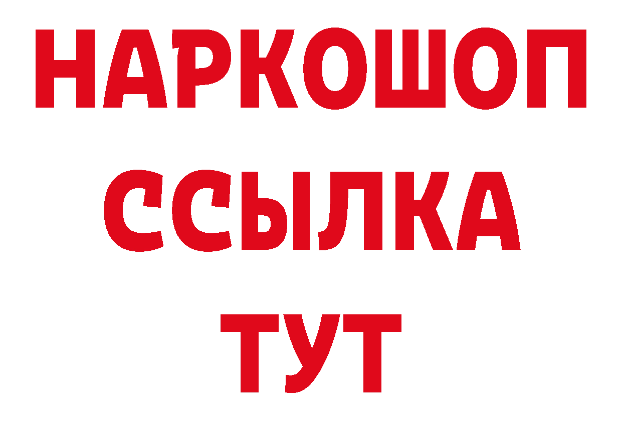 Мефедрон кристаллы вход нарко площадка гидра Кувандык