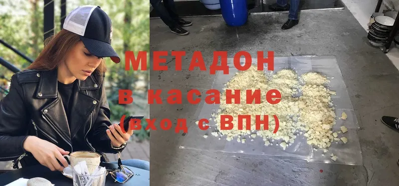 цена   Кувандык  Метадон кристалл 